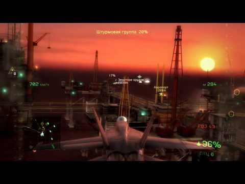 Видео: Прохождение игры HAWX 2 с комментариями часть 4