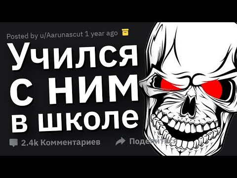 Видео: Что Стало с Люто КРУТЫМ Чуваком в Школе?
