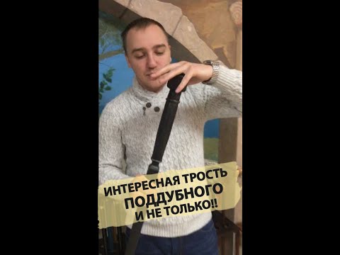 Видео: Кованная трость Поддубного и не только!