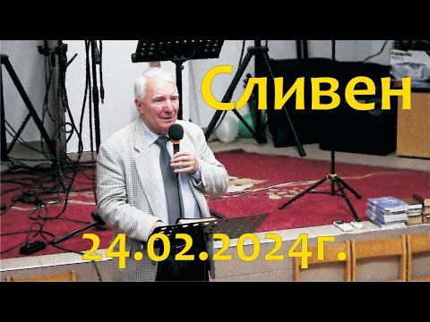 Видео: Илия Миланов (екип Благовестие) в Сливен на 24.02.2024г.