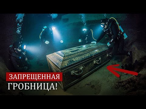 Видео: Заметили! Древние тайны, похороненные в самых неожиданных местах