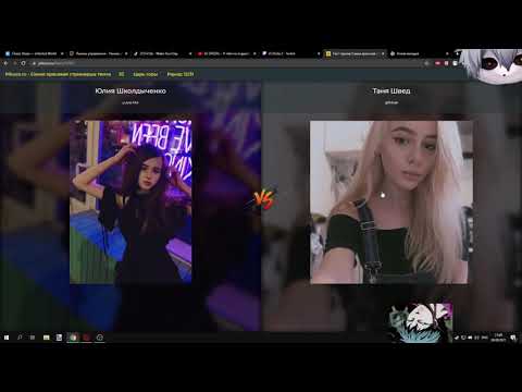 Видео: Курсед выбирает самую красивую стримершу / ZXCURSED