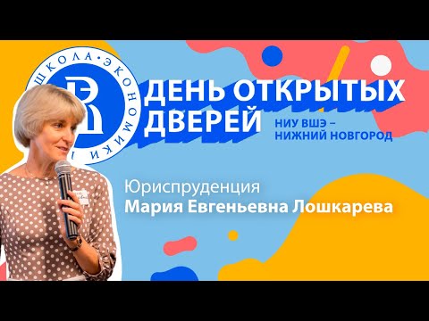 Видео: Юриспруденция