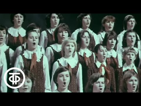 Видео: Большой детский хор ЦТ и ВР "Орлята учатся летать" (1979)