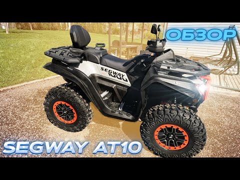 Видео: Обзор Segway AT10