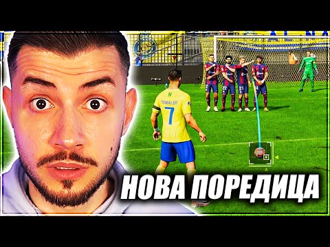 Видео: 30 ФАЛА С РОНАЛДО EA FC 24