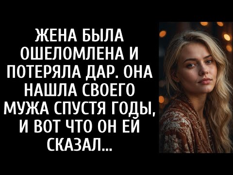 Видео: Жена изменила мужу, и однажды утром ее муж таинственно исчез без следа
