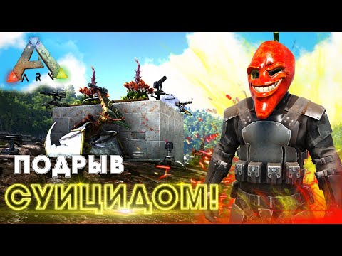 Видео: ARK | СОЛО ВЫЖИВАНИЕ #9 - Взорвал БАЗУ на Птеранодоне в АРК! Рейд трайба в ARK Survival Evolved