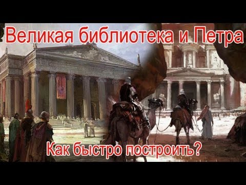 Видео: Великая библиотека и Петра в Civilization V Gods & Kings. Прохождение