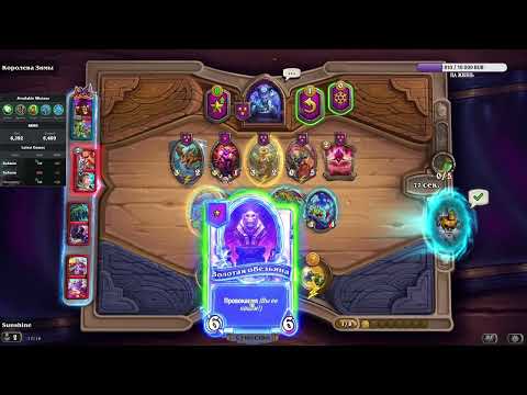 Видео: ХОРОШАЯ ИГРА | ПОЛЯ СРАЖЕНИЙ Hearthstone #battlegrounds #hearthstone #хартстоун #shorts #twitch