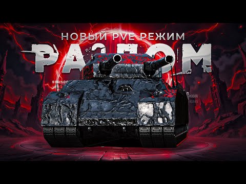 Видео: НОВЫЙ РЕЖИМ / РАЗБИРАЮСЬ ЧТО И КАК