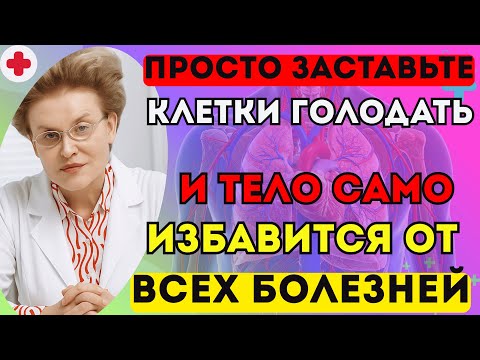 Видео: ВЕЛИЧАЙШЕЕ ОТКРЫТИЕ 21 ВЕКА! Гениальный Ученый Есинори Осуми и Его Метод Голодания