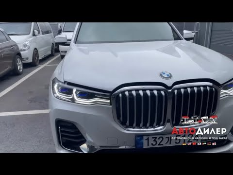 Видео: Подобрали для нашего клиента BMW X7 #bmw #bmwx7 #x7