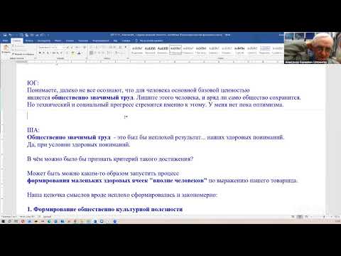 Видео: 11.11.2025 НИР ОНГ ПДК 012 Организационная наука (012 ступень) и обобщение