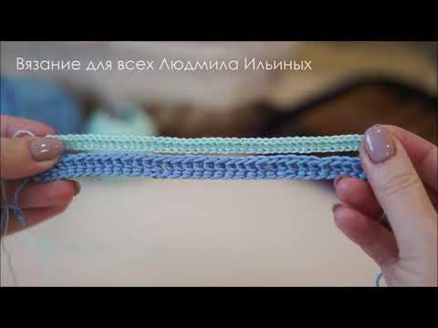 Видео: Наборный ряд крючком или тесьма