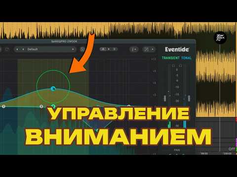 Видео: Подчеркни ГЛАВНОЕ и музыка ЗАЗВУЧИТ!