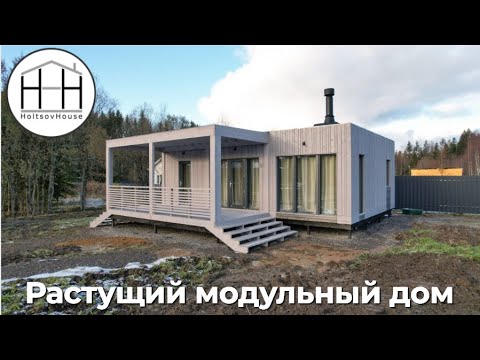 Видео: Растущий дом HoltsovHouse