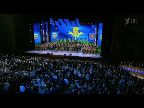 Видео: "Голубые береты" - "Синева" - Большой праздничный концерт к Дню ВДВ (2015).