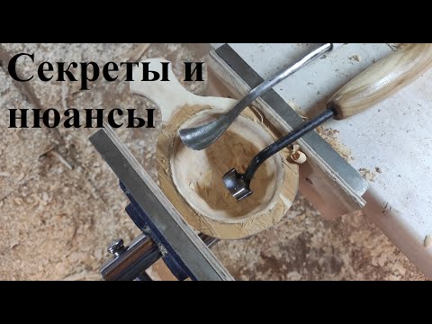 Видео: Чем режу, из какого дерева, какое масло использую, как сушу, на чем точу. Ответы на вопросы