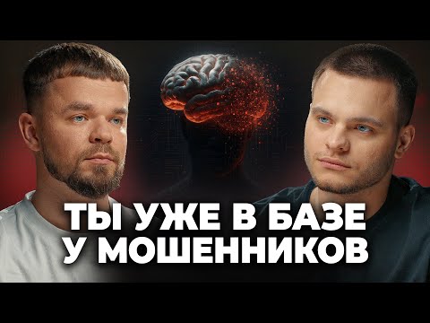 Видео: Телефонные Мошенники Знают о Тебе ВСЕ! Андрей Бийчук