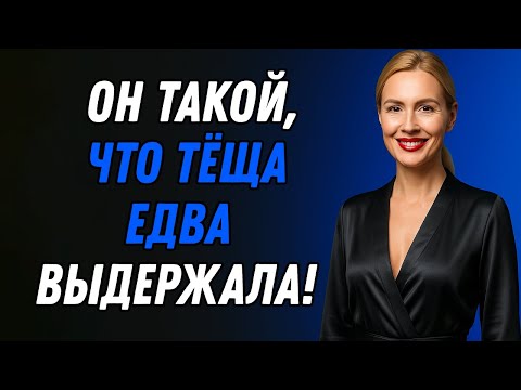 Видео: Тёща заглянула в сарай… и изменилась навсегда!