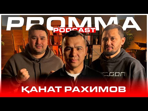 Видео: Бекзат оданда қатты ұратын болды | Азаттың жеңілісі | Аян Тұрсын UFC-ге жете алады ма-Қанат Рахимов