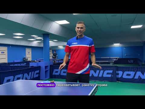 Видео: Как правильно держать ракетку в настольном теннисе 🏓