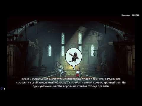 Видео: Tails of Iron (3 стрим. Финал)