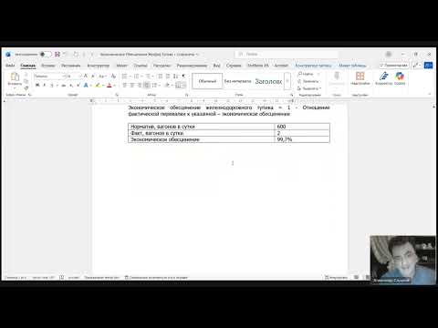 Видео: Определение стоимости железнодорожного тупика — А.А. Слуцкий 2025-10-31