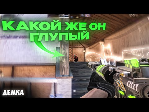 Видео: ДЕМКА НО ПРОТИВНИКИ НЕ УМЕЮТ ИГРАТЬ😈 ft. @tr3sh1337 | 0.30.0 | Демка Standoff 2