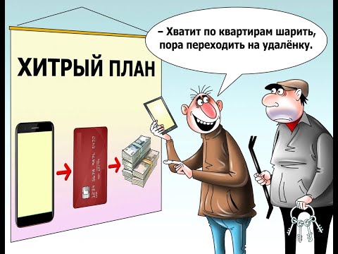 Видео: Мошенники всех мастей (сборник 74)