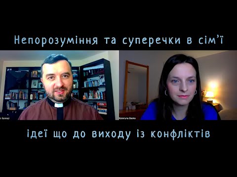 Видео: Непорозуміння та суперечки в сім’ї. Тарас Бровді та Катерина Баско