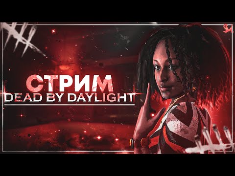 Видео: ГОЛОВЫ ПОЕХАЛИ ИГРАТЬ в DEAD BY DAYLIGHT
