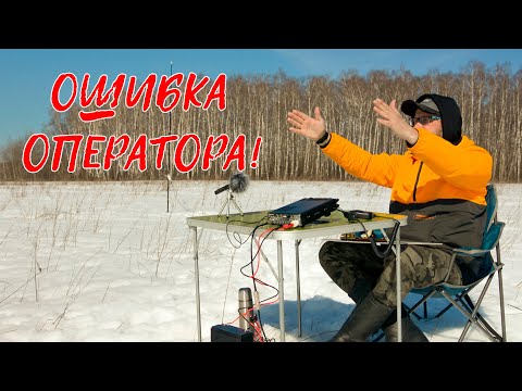 Видео: Скрутил диполь в спираль! Ошибка радио оператора!