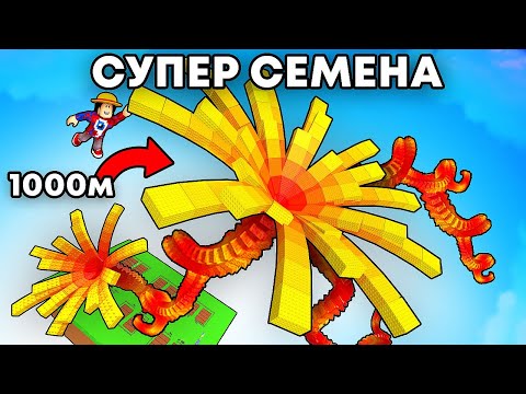 Видео: 😱Я Вырастил Самый ГИГАНТСКИЙ BURNING BUD и Побил МИРОВОЙ РЕКОРД в Grow a Garden в Роблокс!