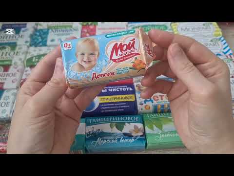 Видео: ЗАПАСЫ(КОЛЛЕКЦИЯ)КУСКОВОГО МЫЛА НМЖК🧼