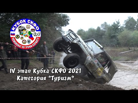 Видео: Нива или УАЗ? 4 этап Кубка СКФО. Кольцевые гонки 4х4