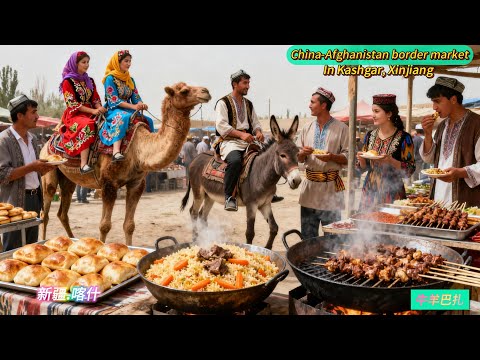 Видео: Рынки вдоль границы Китая и Афганистана, торговля крупным рогатым скотом и овцами, уникальная кухня.