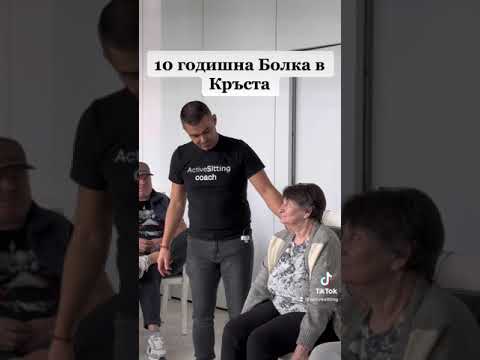 Видео: 10 годишна Болка в кръста!