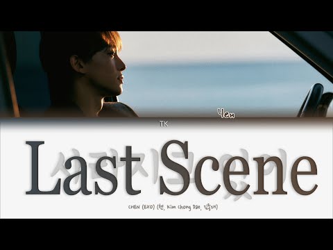Видео: CHEN – Last Scene (사라지고 있어) [ПЕРЕВОД НА РУССКИЙ/КИРИЛЛИЗАЦИЯ Color Coded Lyrics]
