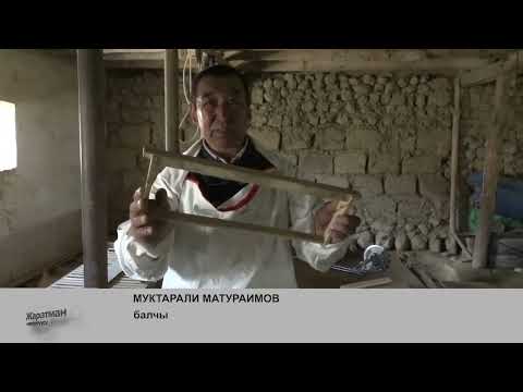 Видео: БАЛЧЫЛЫКТЫН СЫРЫН ӨЗДӨШТҮРГӨН ФЕРМЕР
