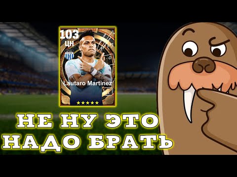 Видео: Этого Товарища Надо Брать в eFootball 2024 mobile
