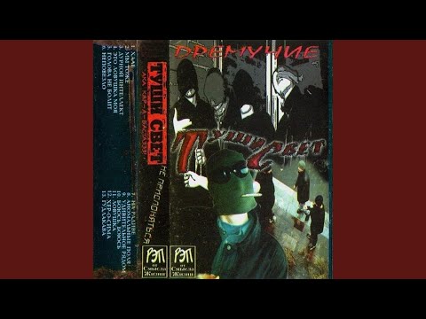 Видео: Мы тоже