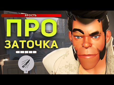 Видео: Как играет ТОП 0,1% ЗАТОЧКА | НЕ ОТДАВАЙТЕ ЕМУ SHIV | РЕПЛЕЙ ХАЙ ММР Deadlock Valve