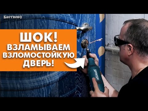 Видео: Как вскрыть дверной замок? / Вскрываем дверь без ключа