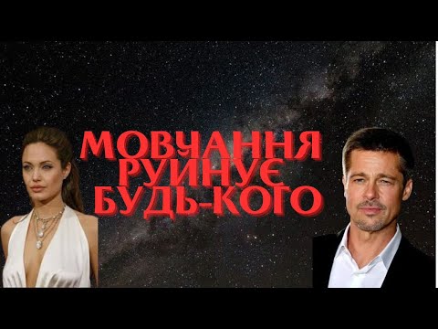 Видео: Секрет впевненості, який лякає навіть сильних: трюк мовчання