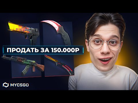 Видео: ВЫВЕЛ ТАЙНЫЕ СКИНЫ НА 150.000Р! НОВЫЙ КРАФТ НОЖЕЙ - ЛУЧШАЯ ИНВЕСТИЦИЯ