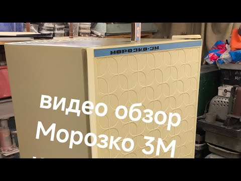 Видео: Найден на антрисолях в квартире Питера,новый с хранения абсорбционный холодильник Морозко 3м,1993год