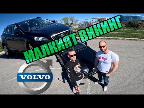 Видео: Volvo V40 Cross Country Ревю & Тест-драйв: Последното истинско Волво?