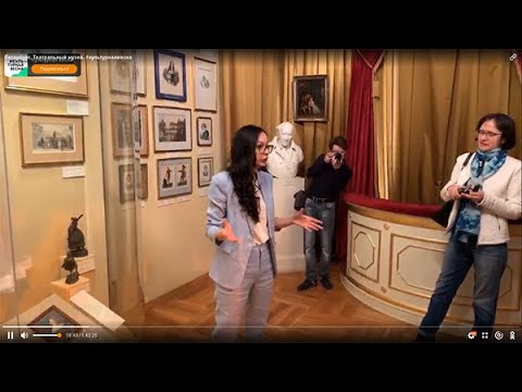 Видео: Музей театрального и музыкального искусства